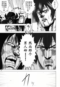 Page 1384 of tetsujin(铁人）精品漫画系列，共51本 - preview thumbnail
