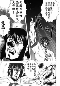 Page 1386 of tetsujin(铁人）精品漫画系列，共51本 - preview thumbnail