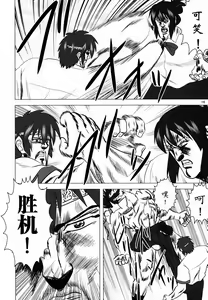Page 1387 of tetsujin(铁人）精品漫画系列，共51本 - preview thumbnail