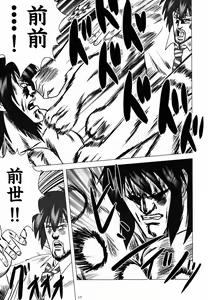Page 1388 of tetsujin(铁人）精品漫画系列，共51本 - preview thumbnail