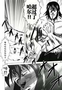 Page 1391 of tetsujin(铁人）精品漫画系列，共51本 - preview thumbnail