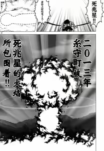 Page 1392 of tetsujin(铁人）精品漫画系列，共51本 - preview thumbnail