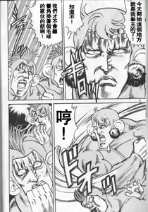 Page 140 of tetsujin(铁人）精品漫画系列，共51本 - preview thumbnail