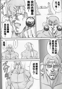 Page 142 of tetsujin(铁人）精品漫画系列，共51本 - preview thumbnail