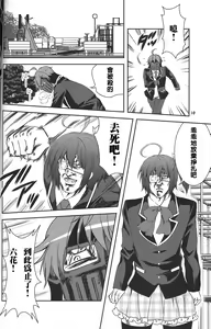 Page 1433 of tetsujin(铁人）精品漫画系列，共51本 - preview thumbnail
