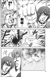 Page 1441 of tetsujin(铁人）精品漫画系列，共51本 - preview thumbnail