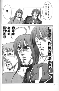 Page 1447 of tetsujin(铁人）精品漫画系列，共51本 - preview thumbnail