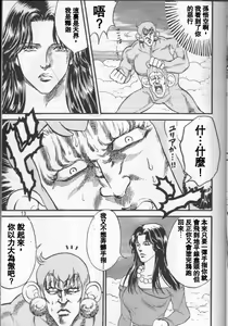 Page 145 of tetsujin(铁人）精品漫画系列，共51本 - preview thumbnail