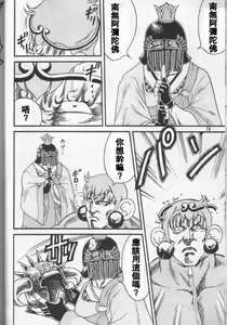 Page 150 of tetsujin(铁人）精品漫画系列，共51本 - preview thumbnail