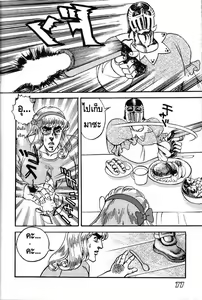 Page 174 of tetsujin(铁人）精品漫画系列，共51本 - preview thumbnail