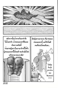 Page 195 of tetsujin(铁人）精品漫画系列，共51本 - preview thumbnail