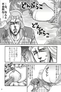 Page 205 of tetsujin(铁人）精品漫画系列，共51本 - preview thumbnail