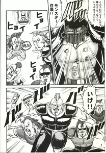 Page 278 of tetsujin(铁人）精品漫画系列，共51本 - preview thumbnail