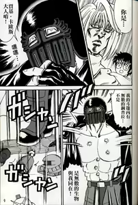 Page 313 of tetsujin(铁人）精品漫画系列，共51本 - preview thumbnail