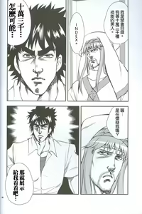 Page 388 of tetsujin(铁人）精品漫画系列，共51本 - preview thumbnail