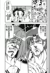 Page 419 of tetsujin(铁人）精品漫画系列，共51本 - preview thumbnail