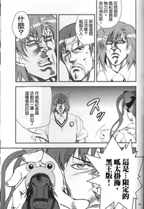 Page 429 of tetsujin(铁人）精品漫画系列，共51本 - preview thumbnail