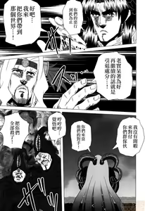 Page 468 of tetsujin(铁人）精品漫画系列，共51本 - preview thumbnail