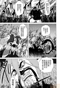Page 474 of tetsujin(铁人）精品漫画系列，共51本 - preview thumbnail