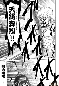 Page 480 of tetsujin(铁人）精品漫画系列，共51本 - preview thumbnail