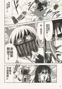 Page 491 of tetsujin(铁人）精品漫画系列，共51本 - preview thumbnail