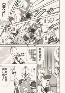 Page 496 of tetsujin(铁人）精品漫画系列，共51本 - preview thumbnail