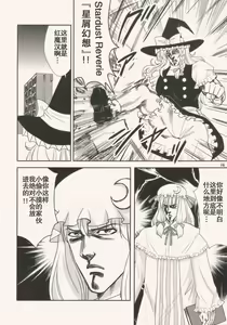 Page 501 of tetsujin(铁人）精品漫画系列，共51本 - preview thumbnail