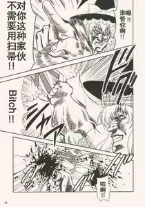 Page 502 of tetsujin(铁人）精品漫画系列，共51本 - preview thumbnail
