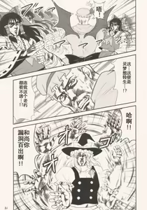 Page 506 of tetsujin(铁人）精品漫画系列，共51本 - preview thumbnail