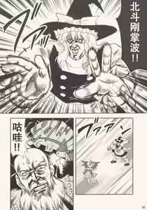 Page 507 of tetsujin(铁人）精品漫画系列，共51本 - preview thumbnail