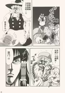 Page 508 of tetsujin(铁人）精品漫画系列，共51本 - preview thumbnail