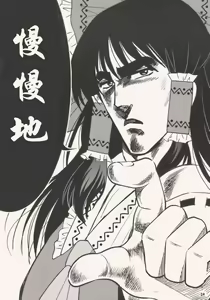 Page 509 of tetsujin(铁人）精品漫画系列，共51本 - preview thumbnail