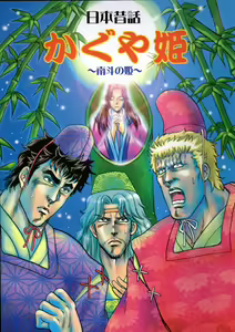 Page 54 of tetsujin(铁人）精品漫画系列，共51本 - preview thumbnail