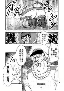 Page 547 of tetsujin(铁人）精品漫画系列，共51本 - preview thumbnail