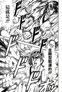 Page 557 of tetsujin(铁人）精品漫画系列，共51本 - preview thumbnail