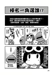 Page 567 of tetsujin(铁人）精品漫画系列，共51本 - preview thumbnail