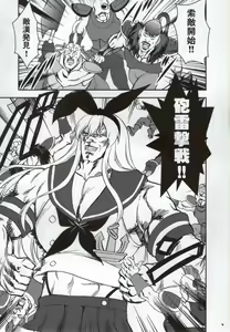 Page 576 of tetsujin(铁人）精品漫画系列，共51本 - preview thumbnail