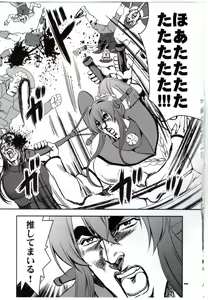 Page 587 of tetsujin(铁人）精品漫画系列，共51本 - preview thumbnail