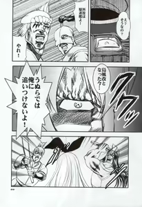 Page 590 of tetsujin(铁人）精品漫画系列，共51本 - preview thumbnail