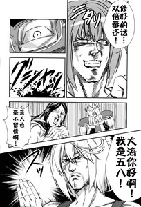 Page 609 of tetsujin(铁人）精品漫画系列，共51本 - preview thumbnail