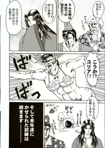 Page 67 of tetsujin(铁人）精品漫画系列，共51本 - preview thumbnail