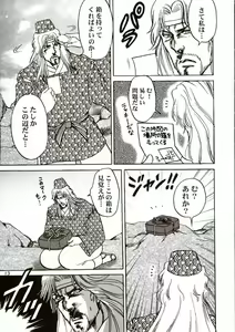 Page 68 of tetsujin(铁人）精品漫画系列，共51本 - preview thumbnail