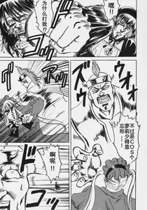 Page 695 of tetsujin(铁人）精品漫画系列，共51本 - preview thumbnail