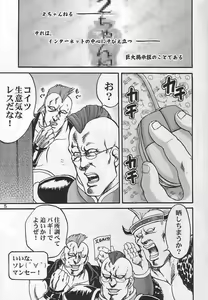 Page 712 of tetsujin(铁人）精品漫画系列，共51本 - preview thumbnail