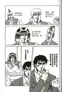 Page 797 of tetsujin(铁人）精品漫画系列，共51本 - preview thumbnail