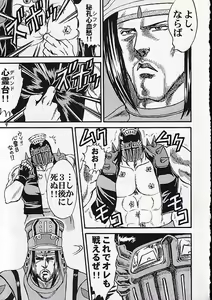 Page 818 of tetsujin(铁人）精品漫画系列，共51本 - preview thumbnail