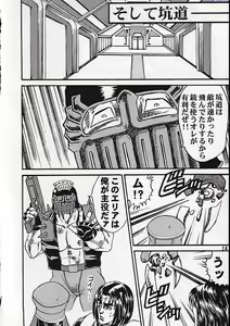 Page 823 of tetsujin(铁人）精品漫画系列，共51本 - preview thumbnail