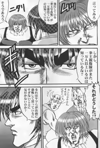 Page 886 of tetsujin(铁人）精品漫画系列，共51本 - preview thumbnail