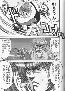Page 888 of tetsujin(铁人）精品漫画系列，共51本 - preview thumbnail