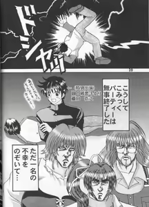 Page 891 of tetsujin(铁人）精品漫画系列，共51本 - preview thumbnail